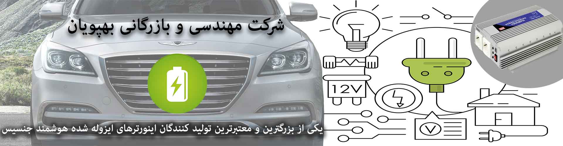 بهپویان